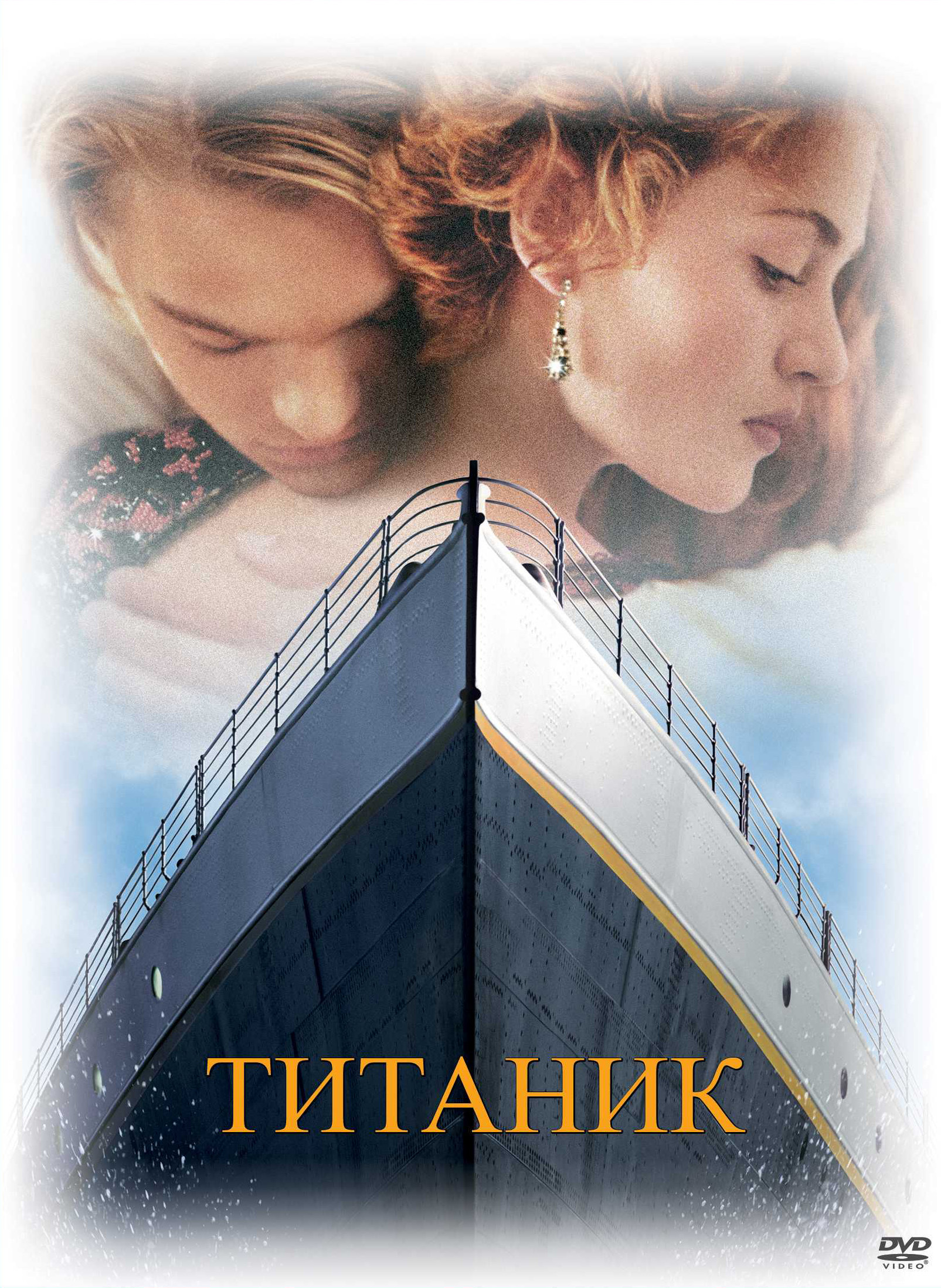 постеры к титанику создания женского образа