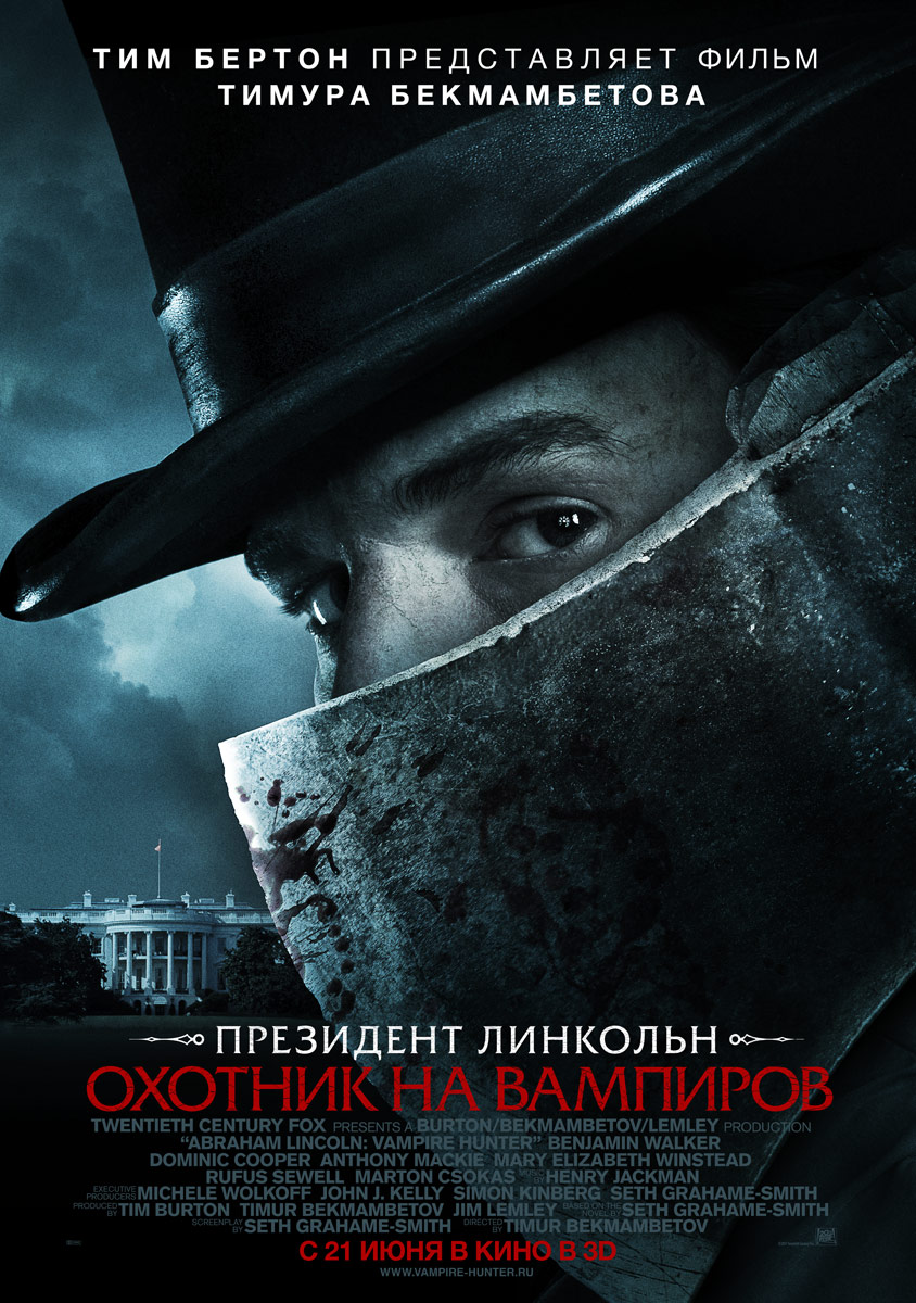 «D: Охотник На Вампиров» / 1985
