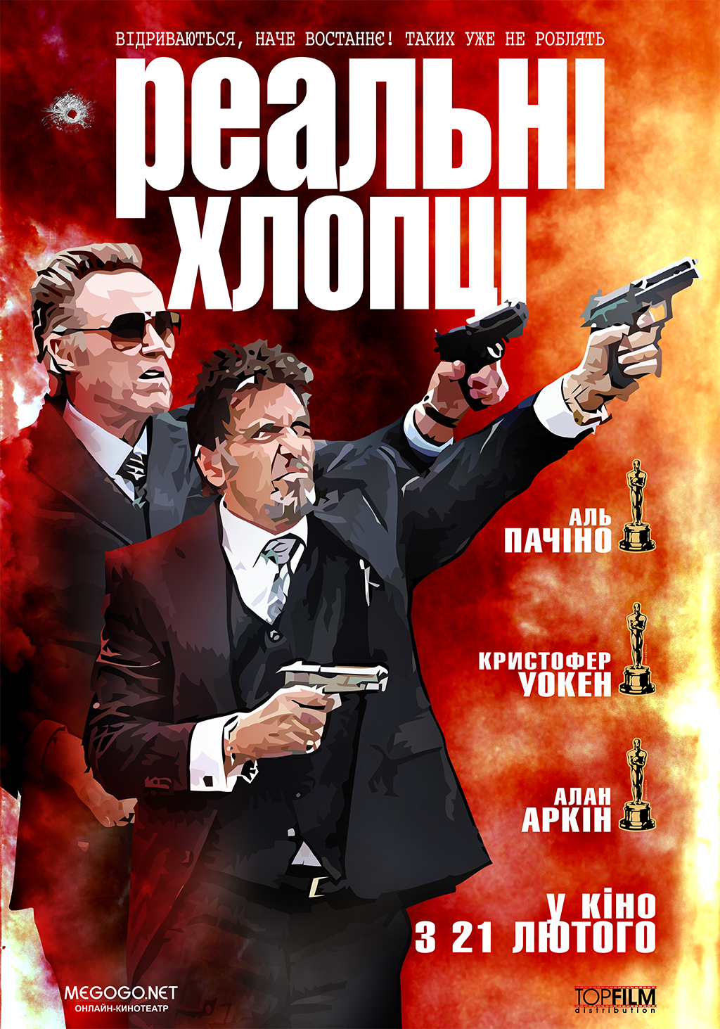 Поздравление, уальные парни на открытках