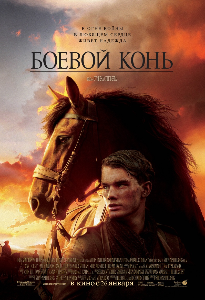 kinopoisk.ru-War-Horse-2229978.jpg