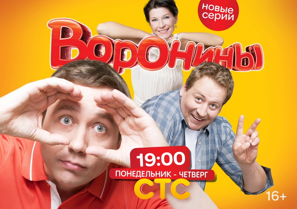 Картинка сериал воронины