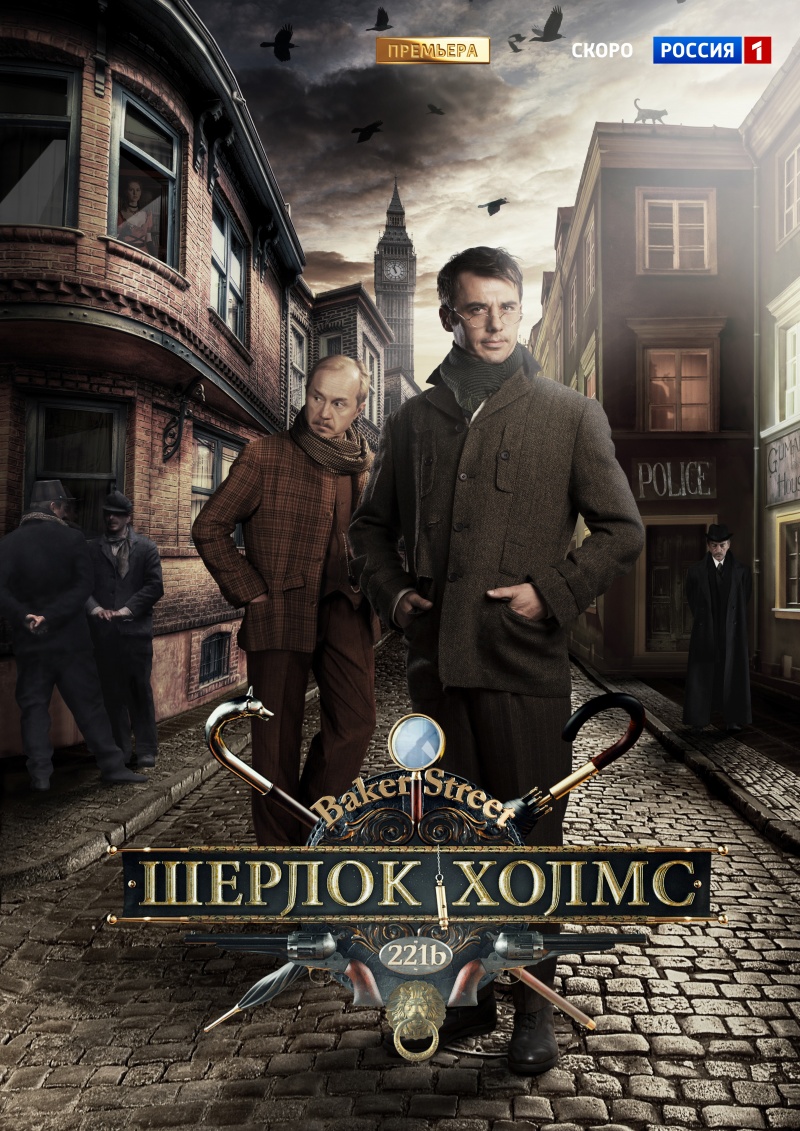 скачать шерлок холмс сериал 1 сезон Шерлок (sherlock): цитаты из сериала | citaty. Info: цитаты и афоризмы.