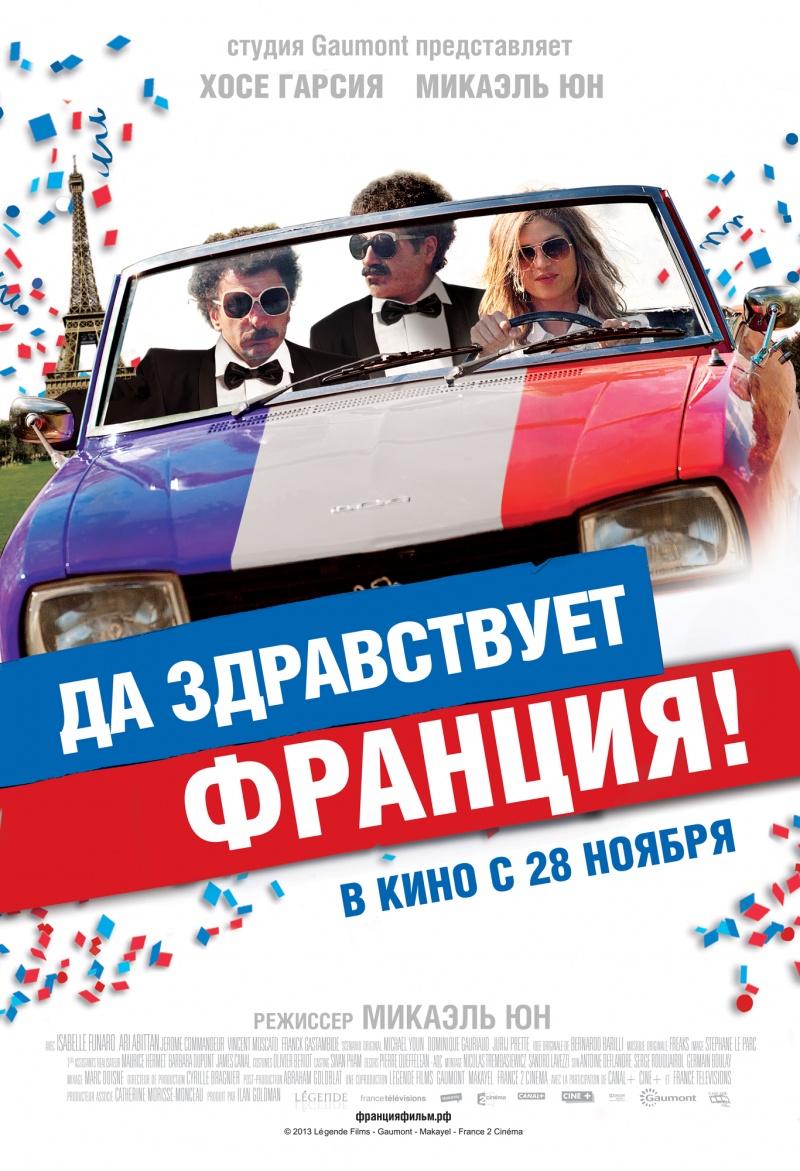 фильм да здравствует франция скачать Да здравствует франция! / vive la france (2013) bdrip 720p.