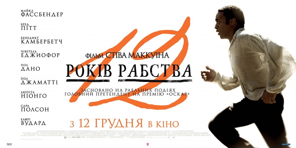 https://st.kp.yandex.net/im/poster/2/2/8/kinopoisk.ru-12-Years-a-Slave-2283943.jpg