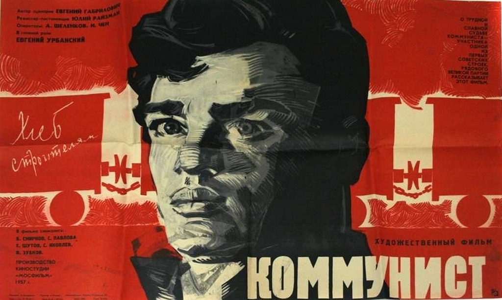 kinopoisk.ru-Kommunist-2373864.jpg
