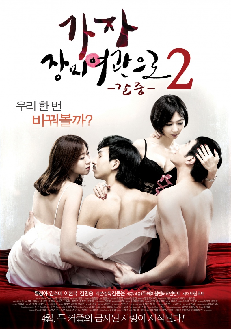 Меня корейские эро кино koreyskie-ero-kino