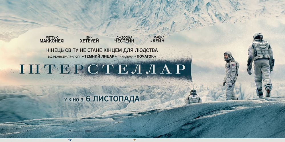 https://st.kp.yandex.net/im/poster/2/5/0/kinopoisk.ru-Interstellar-2509161.jpg