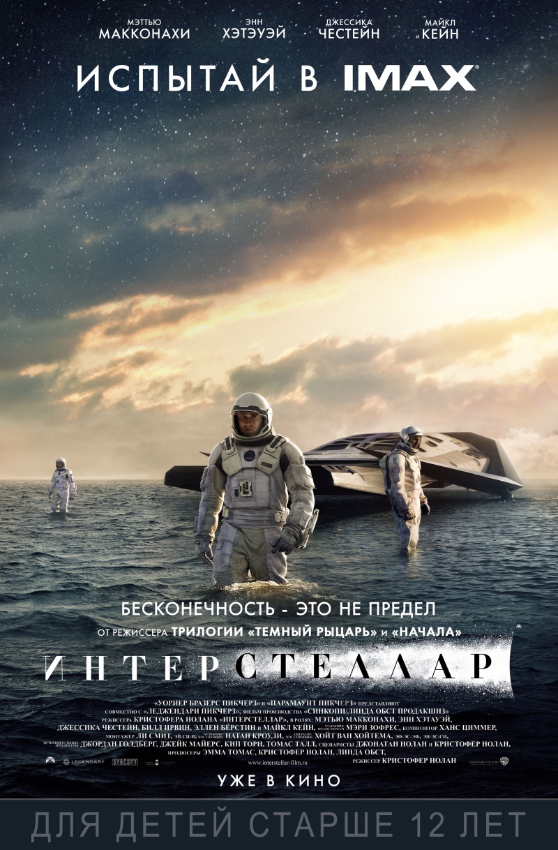 https://st.kp.yandex.net/im/poster/2/5/1/kinopoisk.ru-Interstellar-2516414.jpg