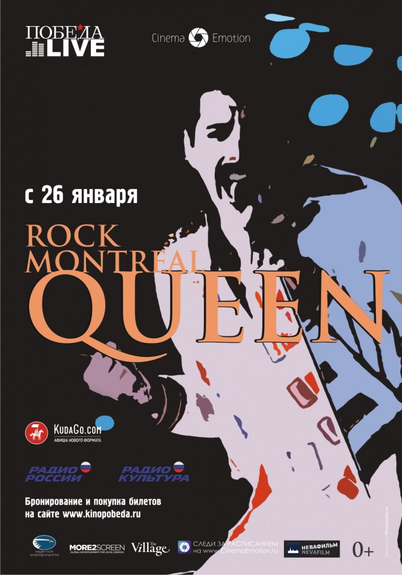 Queen Rock In Montreal 