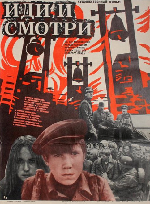 Постеры: Иди и смотри / Постер фильма «Иди и смотри» (1985) #2685363