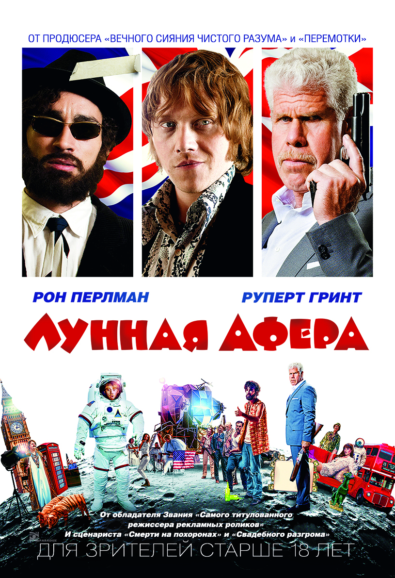 Постеры: Лунная Афера / Постер Фильма «Лунная Афера» (2015) #2721202