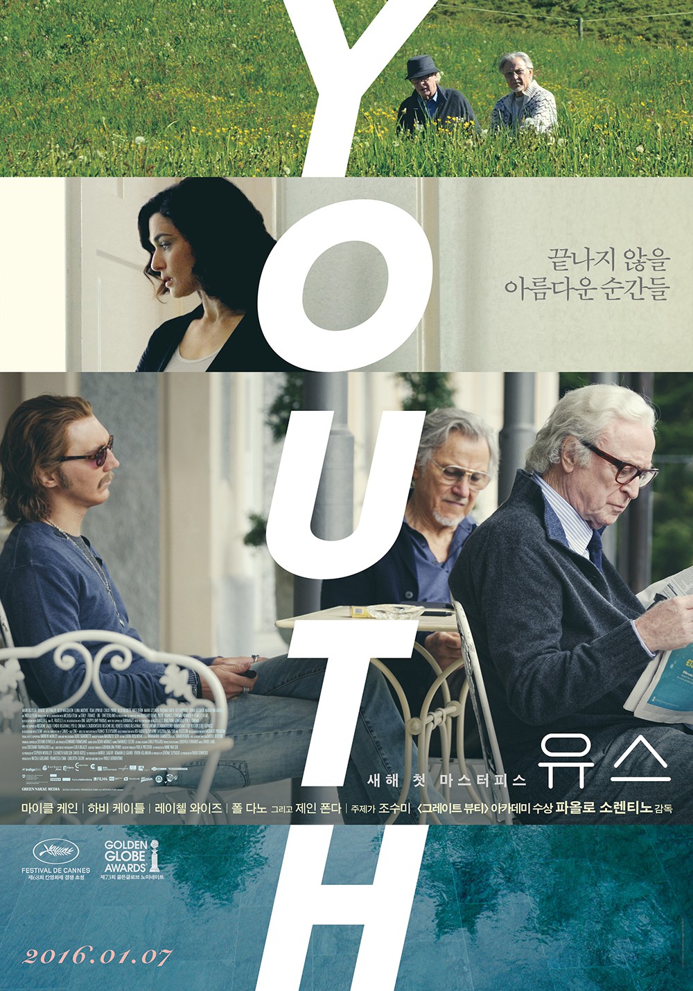 Постеры: Молодость / Постер фильма «Молодость» (2015) #2721882