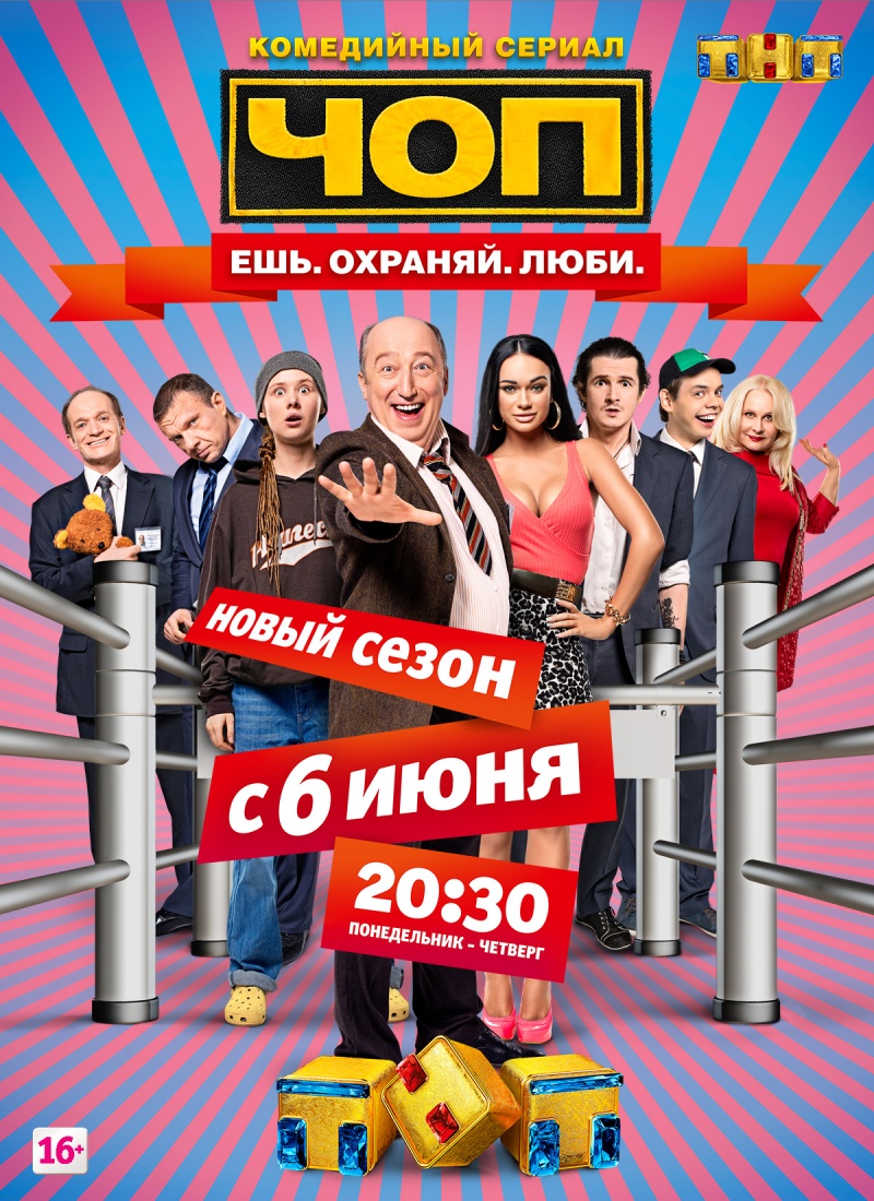 чоп скачать торрент Чоп (2015) скачать торрент » торрент фильмы скачать, бесплатно.