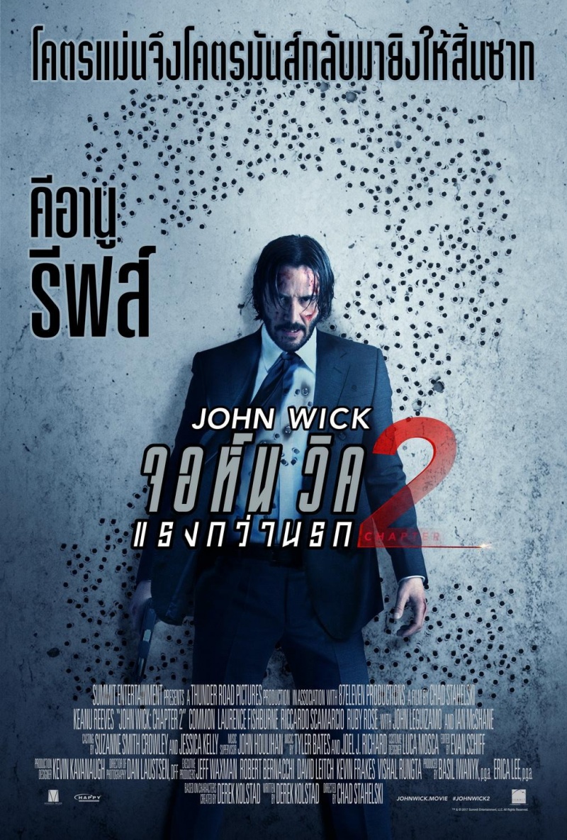Постеры: Джон Уик 2 / Постер фильма «Джон Уик 2» (2017) #2894968