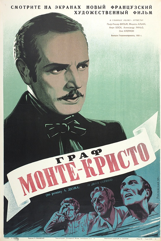 Постеры: Граф Монте-Кристо: Эдмон Дантес / Постер фильма «Граф Монте ...