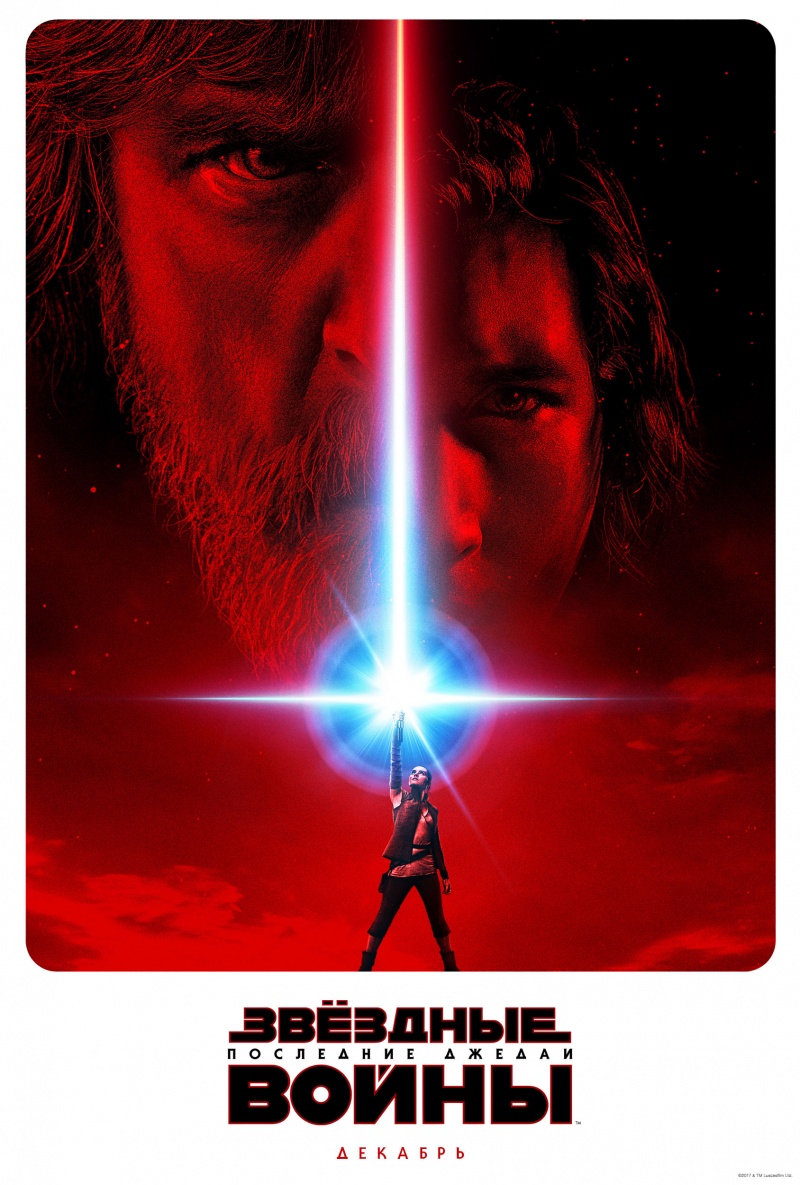 kinopoisk.ru-Star-Wars_3A-The-Last-Jedi-