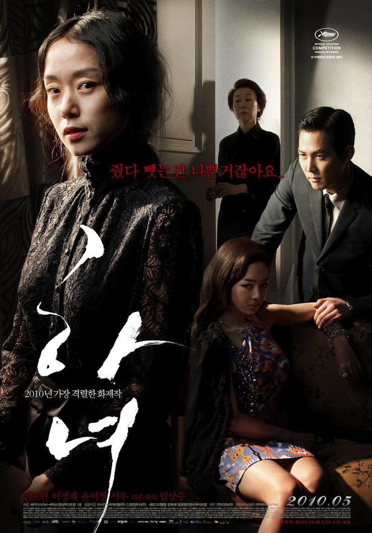 The housemaid korean movie online free