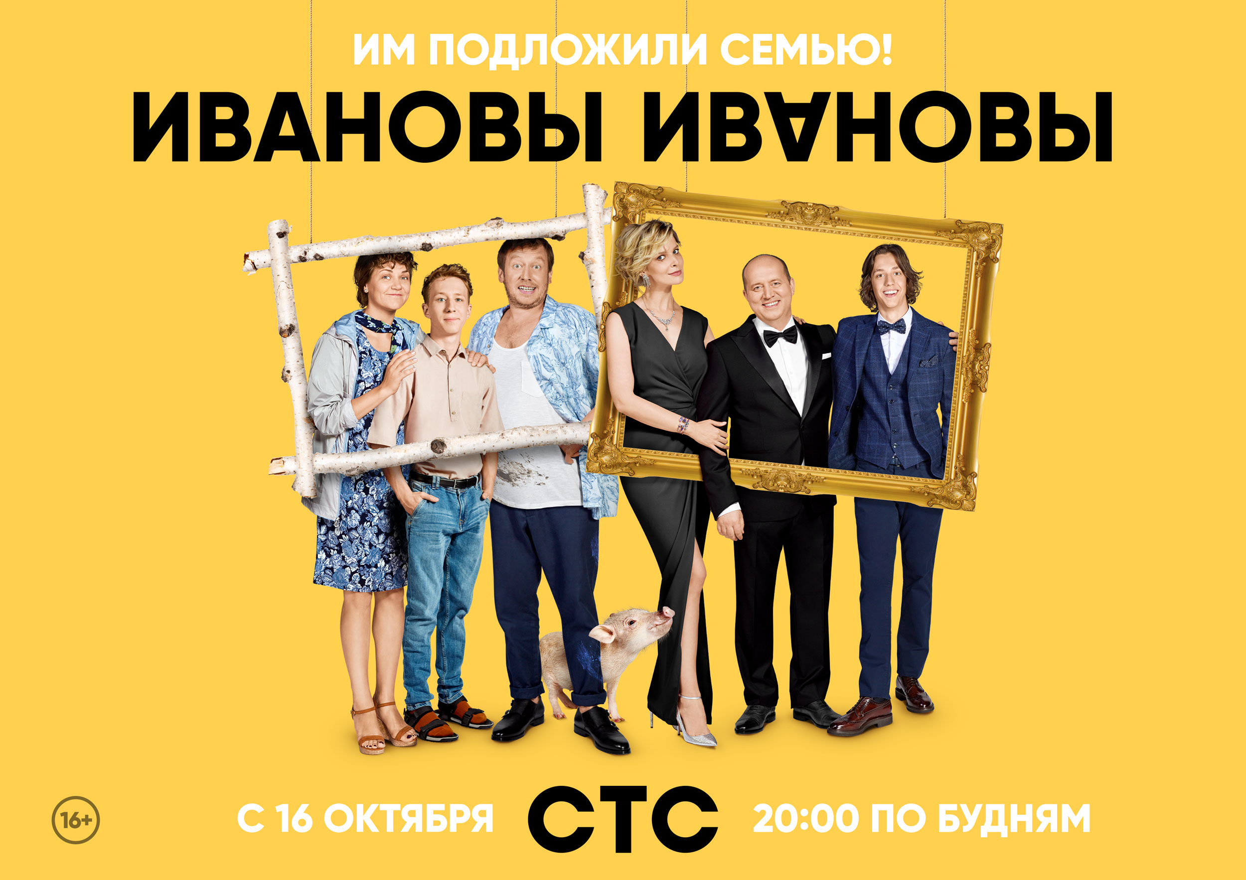 Смешные картинки ивановы ивановы