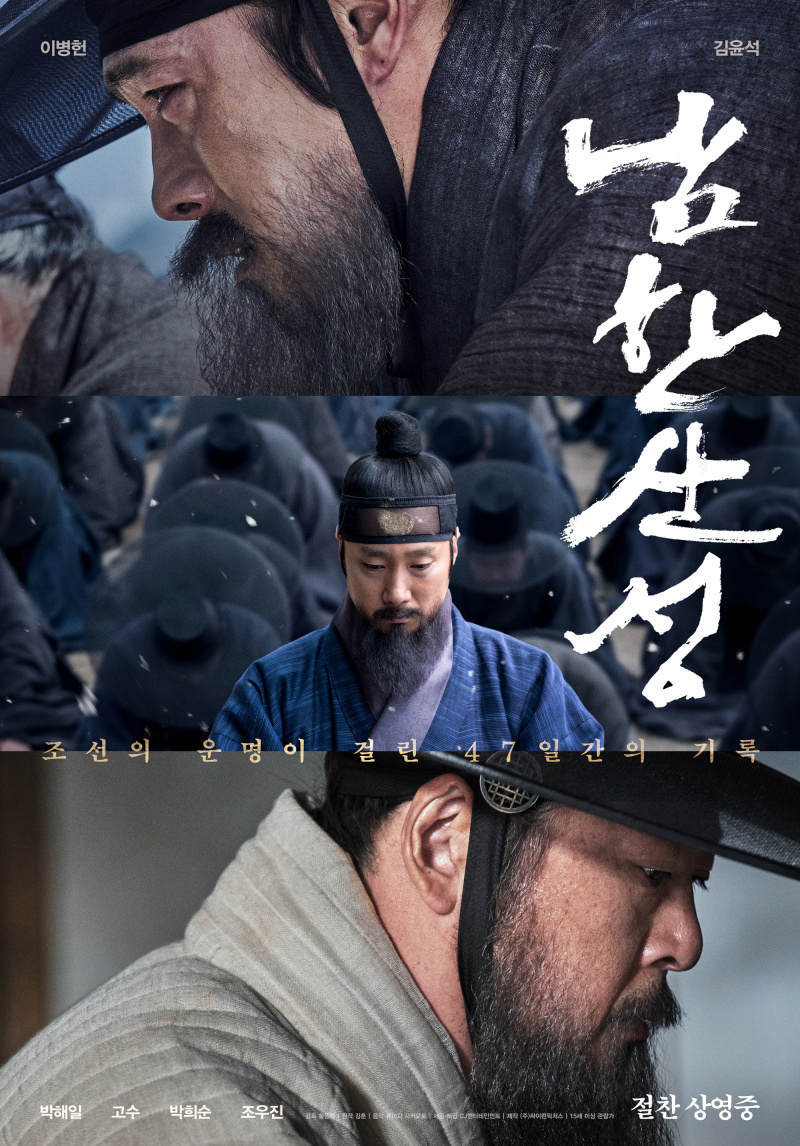 Подменные войска (Daeribgoon, 2019) новые фото Подменные войска (Daeribgoon, 2019) новые фото