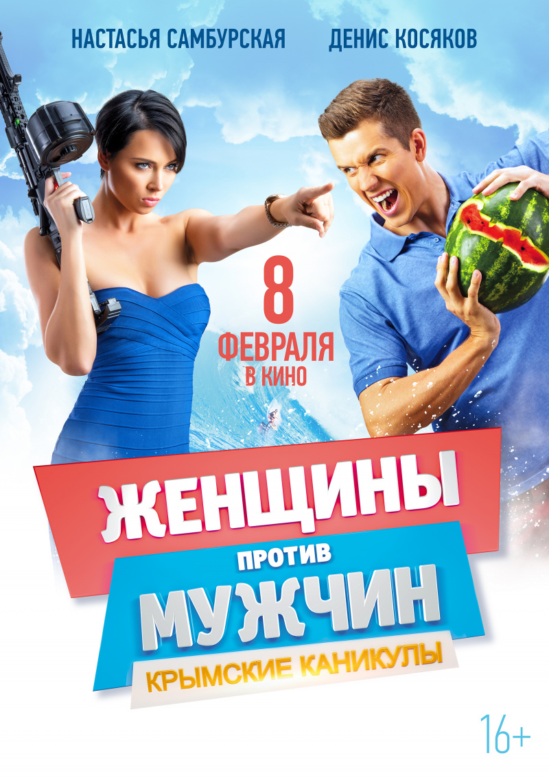 Постер фильма
