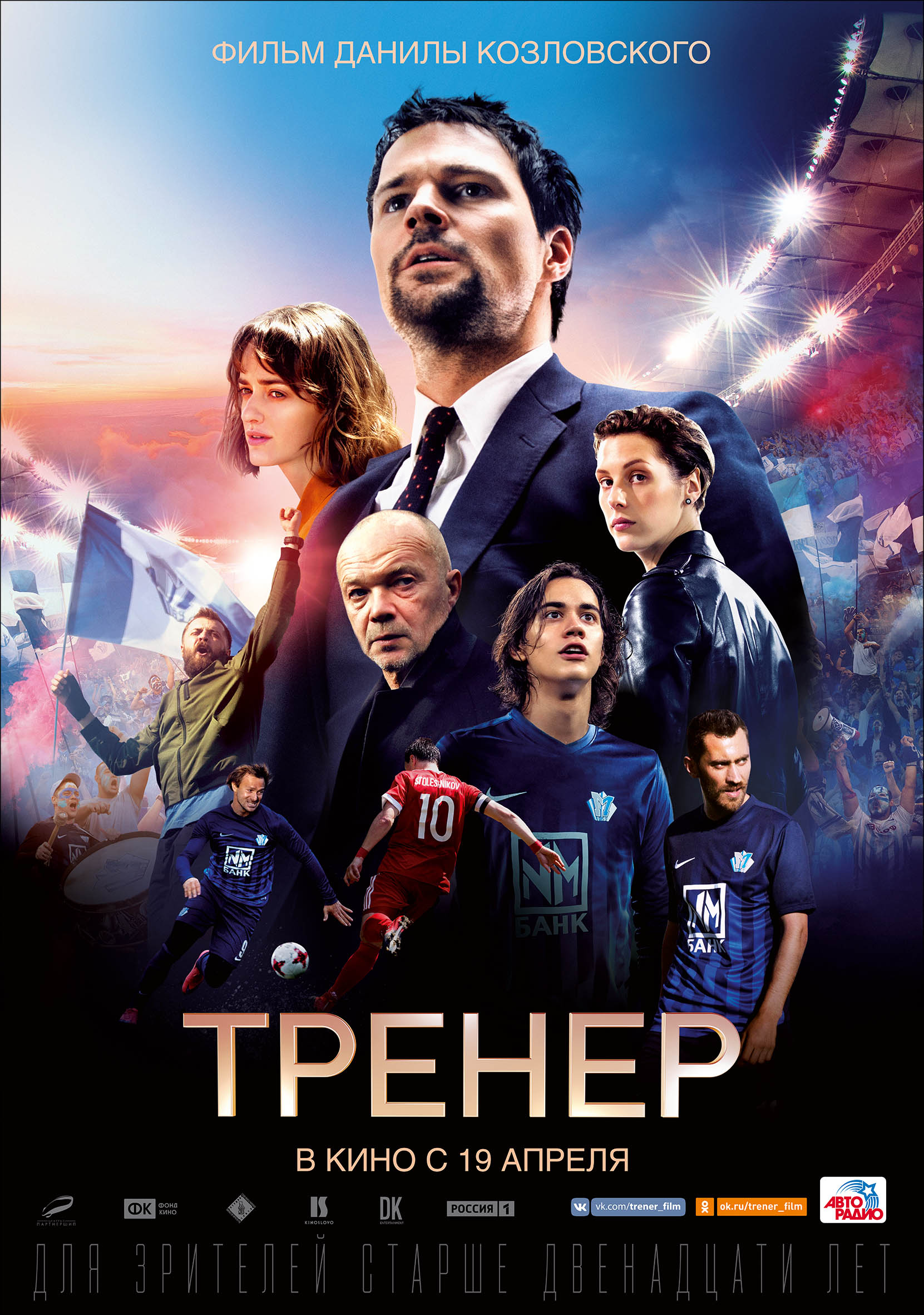 фильм в деле скачать В деле (2015) скачать торрентом фильм бесплатно.