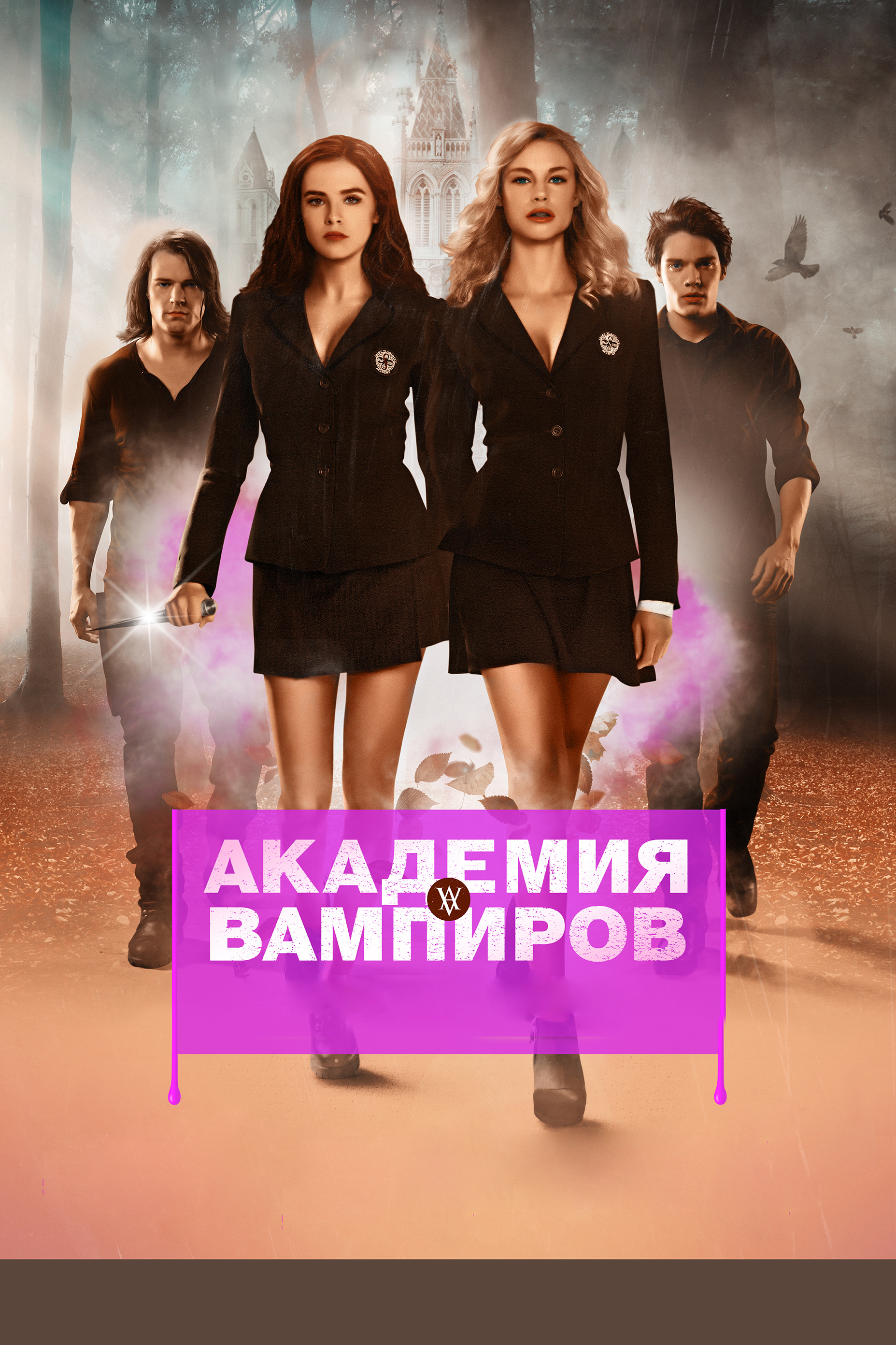 Vampire Academy Books