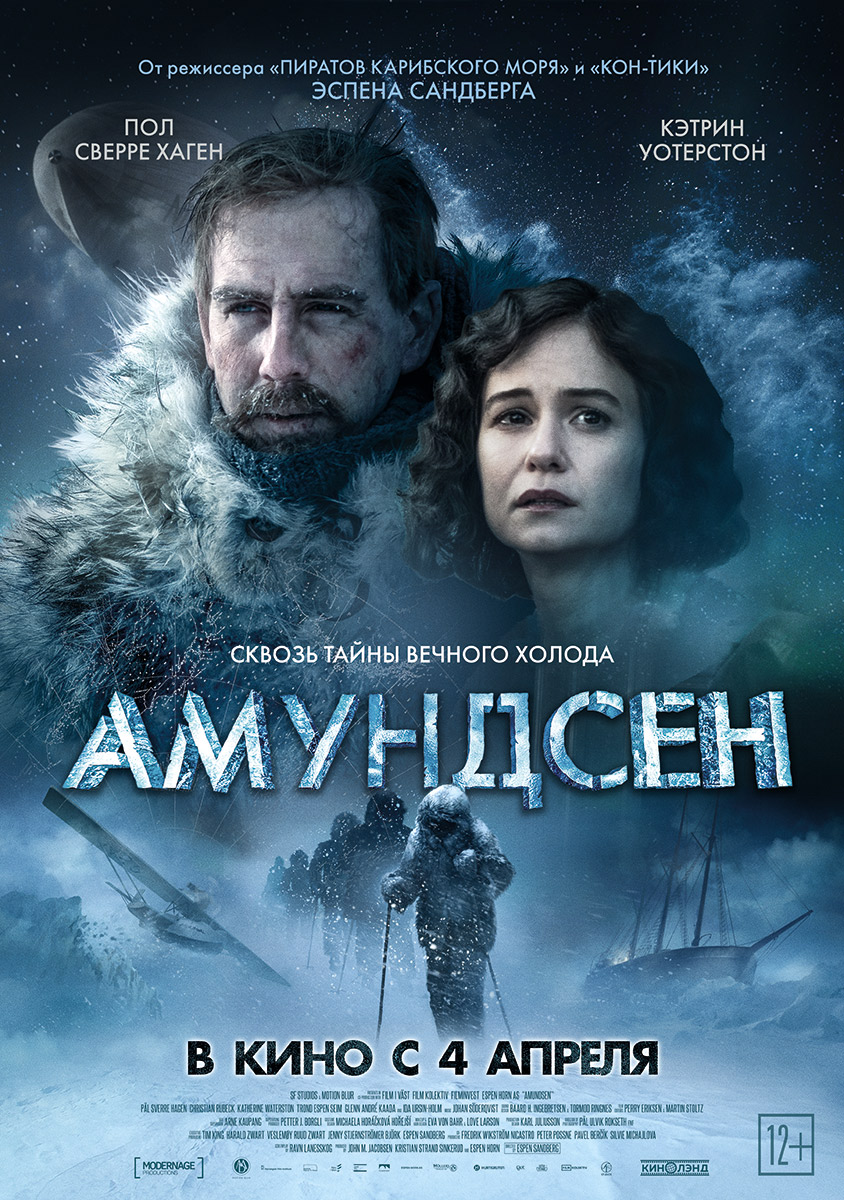 Амундсен / Amundsen (2019) Амундсен / Amundsen (2019)