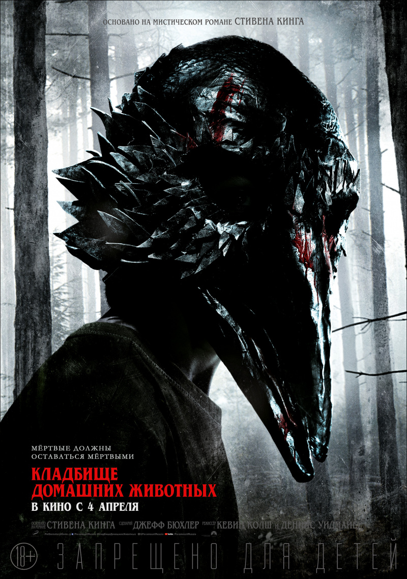 Smotret Blistatelnye Onlajn Kinofilmy Kinolenty I Kino Besplatno V Velikolepnom Kachestve Kinofilm Kladbishe Domashnih Zhivotnyh Pet Sematary 2019 Onlajn Bez Registracii