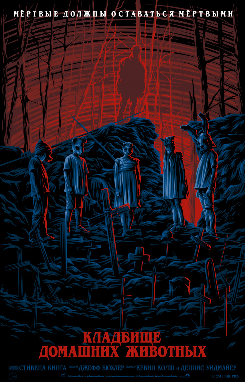 Smotret Obrazcovye Onlajn Kinolenty I Kino V Velikolepnom Formate Smotret Film Kladbishe Domashnih Zhivotnyh Pet Sematary Besplatno