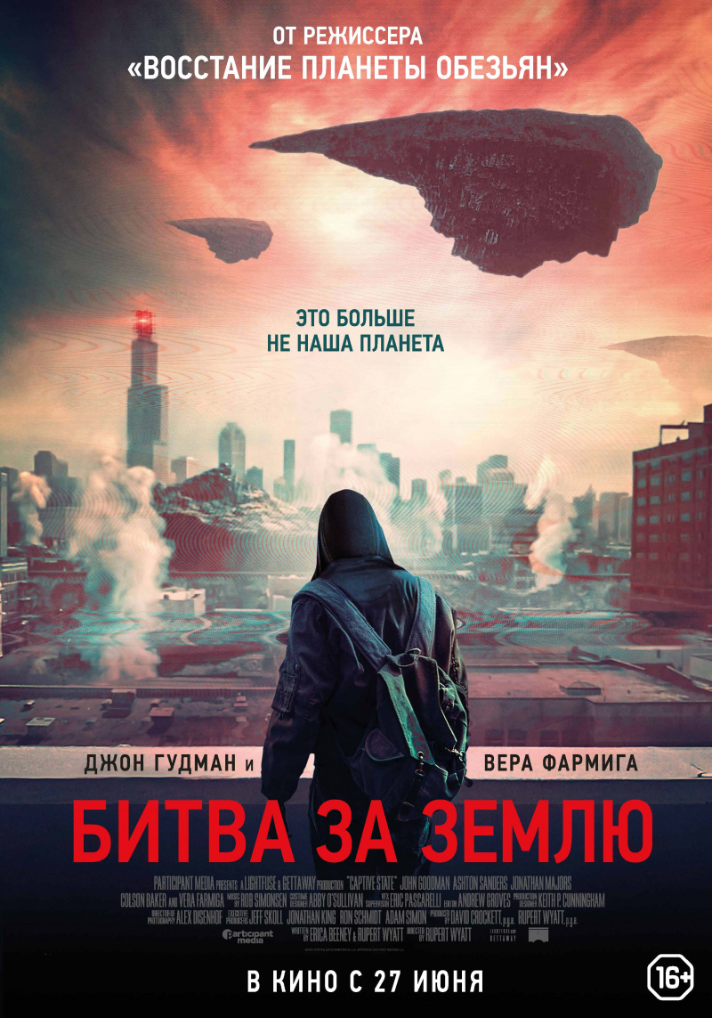Битва за Землю / Captive State (2019) Битва за Землю / Captive State (2019)