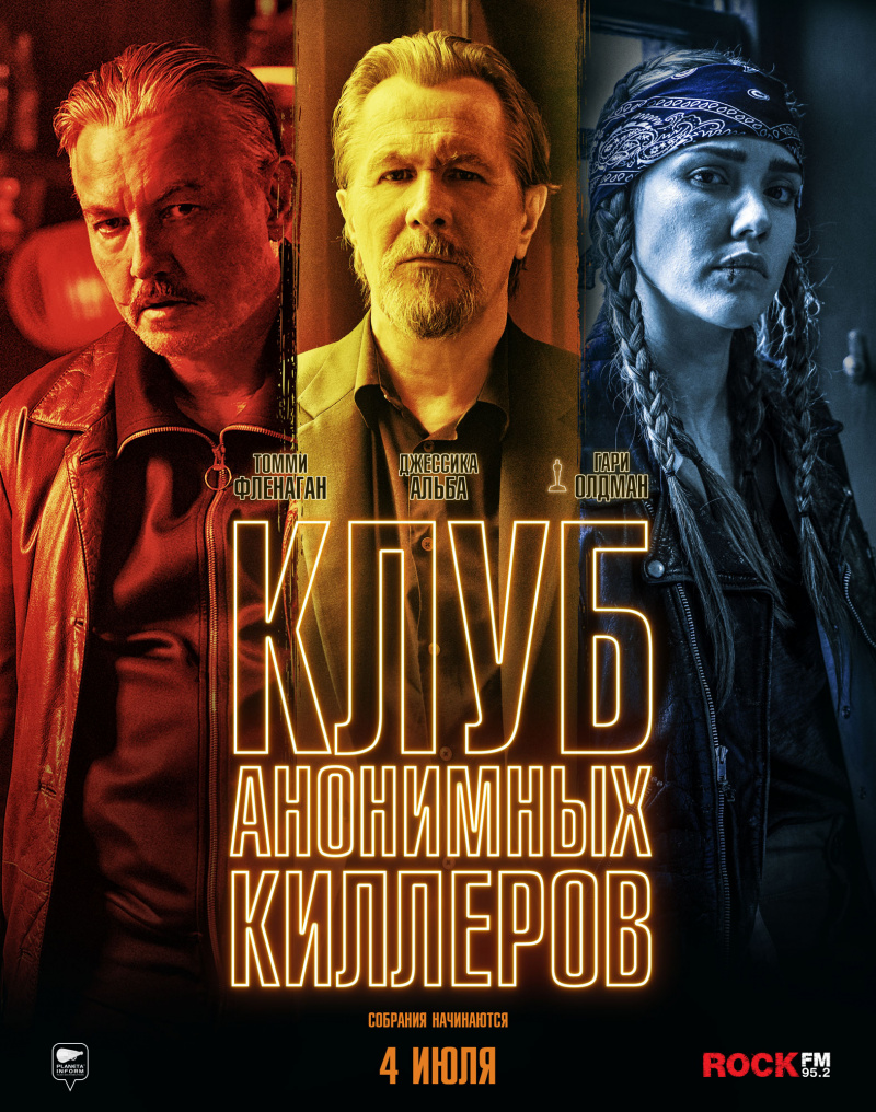 Клуб анонимных киллеров / Killers Anonymous (2019) Клуб анонимных киллеров / Killers Anonymous (2019)