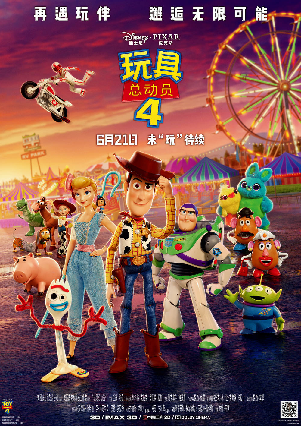 Postery Istoriya Igrushek 4 Poster Multfilma Istoriya Igrushek 4 2019 3379595