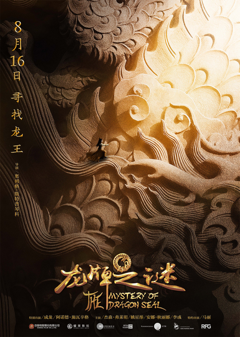 Prosmatrivat Chudesnye Onlajn Filmy Serialy I Kinofilmy Sovershenno Besplatno V Dvd Form Tajna Pechati Drakona 2019 Smotret Onlajn Besplatno