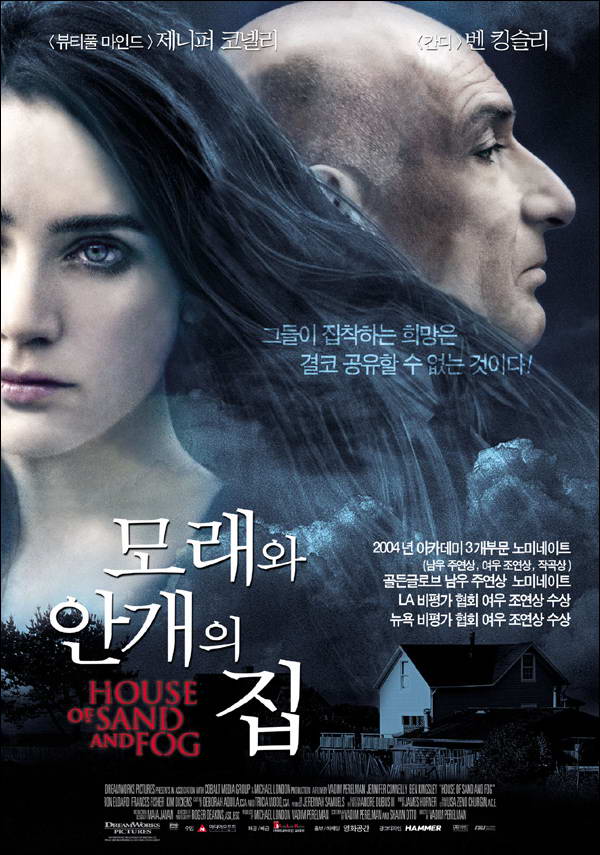 house of sand and fog Watch house of sand and fog (2003) movie online kathy is an emotionally unstable and neglectful woman evicted from the house she inherited from. house of sand and fog Watch house of sand and fog (2003) movie online kathy is an emotionally unstable and neglectful woman evicted from the house she inherited from.