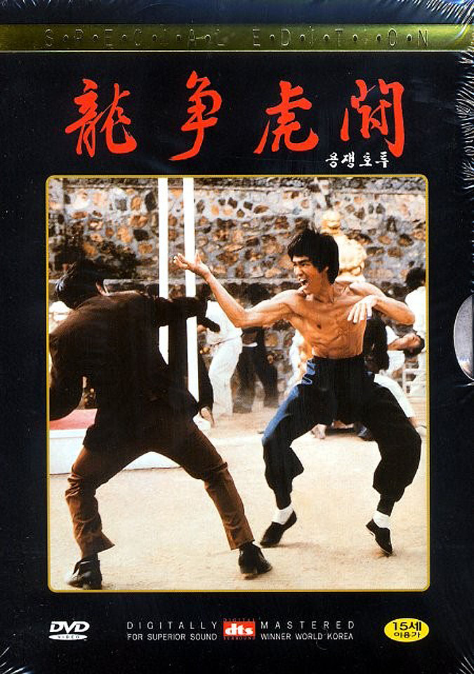 a video report on enter the dragon starring bruce lee Dragon: the bruce lee story is a 1993 american biographical drama film written and directed by rob cohen, and starring jason scott lee, lauren holly and robert wagner the film was released in the united states on may 7, 1993 the film tells the story of actor and martial artist bruce lee dragon: the bruce lee story was dedicated to. a video report on enter the dragon starring bruce lee Dragon: the bruce lee story is a 1993 american biographical drama film written and directed by rob cohen, and starring jason scott lee, lauren holly and robert wagner the film was released in the united states on may 7, 1993 the film tells the story of actor and martial artist bruce lee dragon: the bruce lee story was dedicated to.