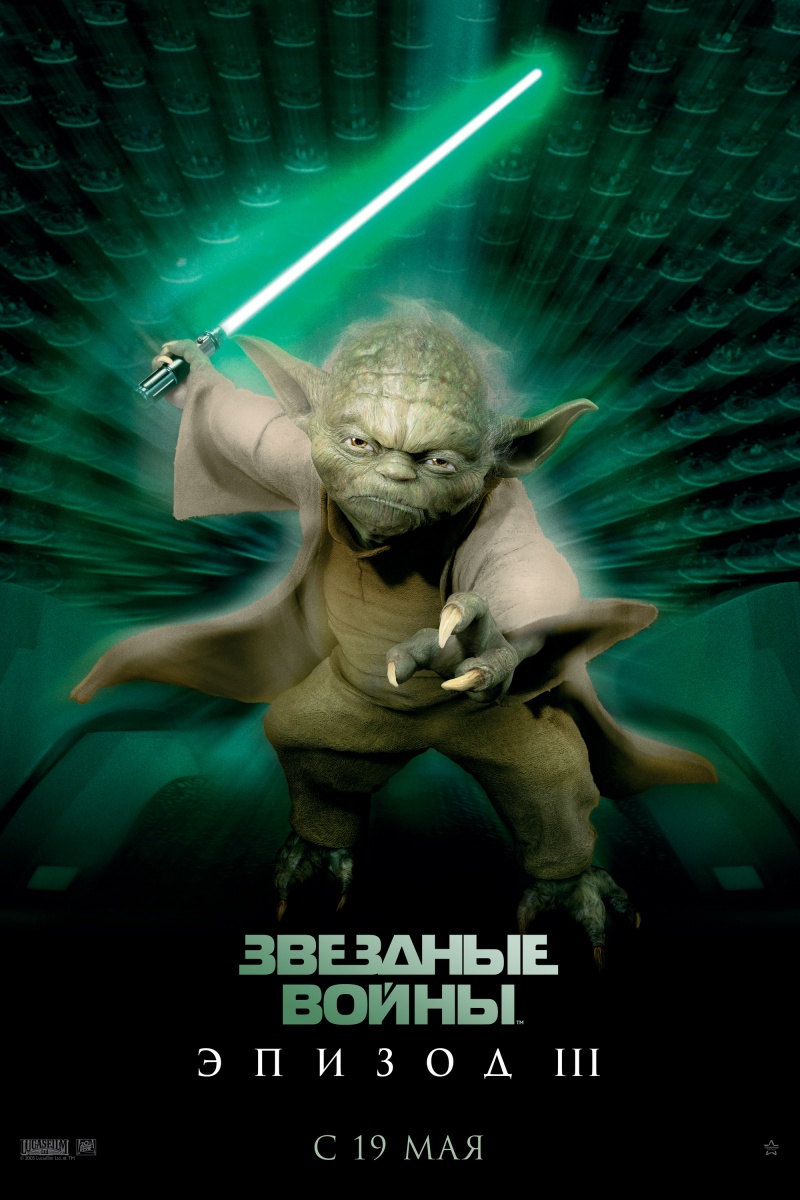 Star wars имена ситхов