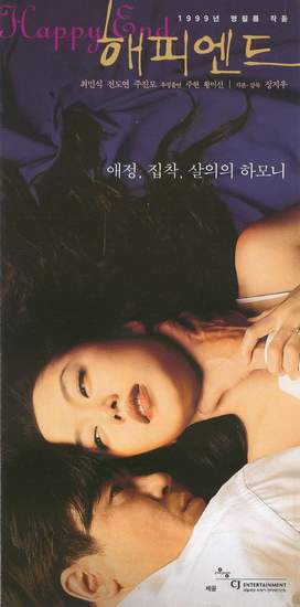 Happy end korean movie