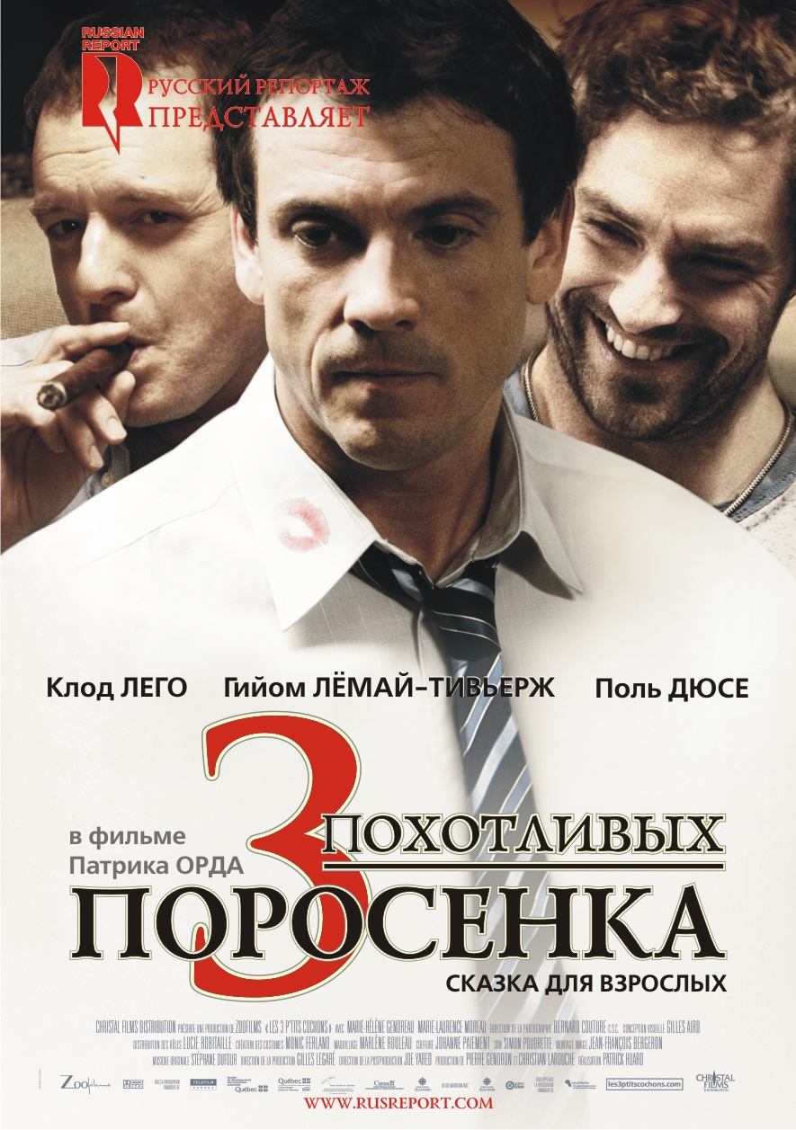 Смотреть три похотливых поросенка smotret-tri-pohotlivih-porosenka