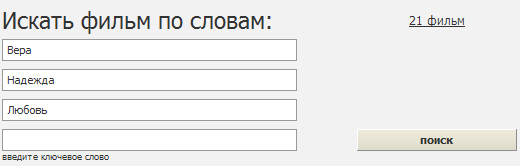 Как искать по ключевым словам в браузере