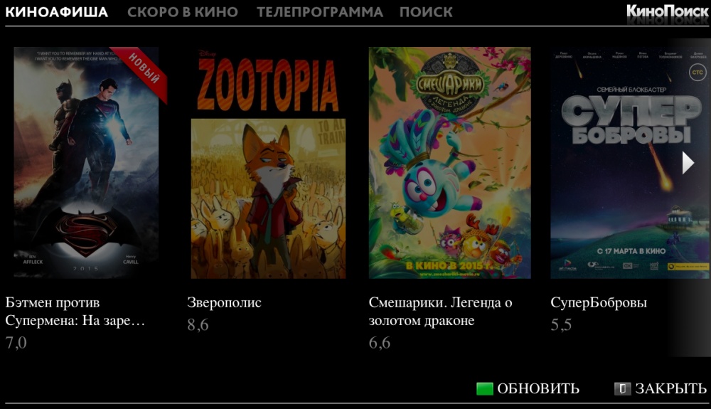 Приложение кинопоиск на телевизор сони. Скоро в кино афиша. КИНОПОИСК на смарт ТВ. Приложение КИНОПОИСК для смарт ТВ. КИНОПОИСК Android TV.