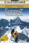 Эверест (Everest)