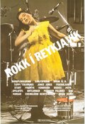 Рок в Рейкьявике (Rokk í Reykjavík)