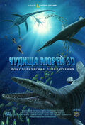 Чудища морей 3D: Доисторическое приключение (Sea Monsters: A Prehistoric Adventure)
