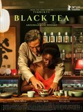 Чёрный чай (Black Tea)
