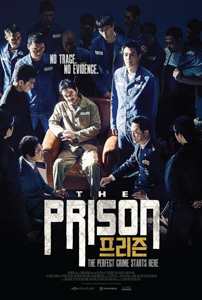 Постер Тюрьма 2017