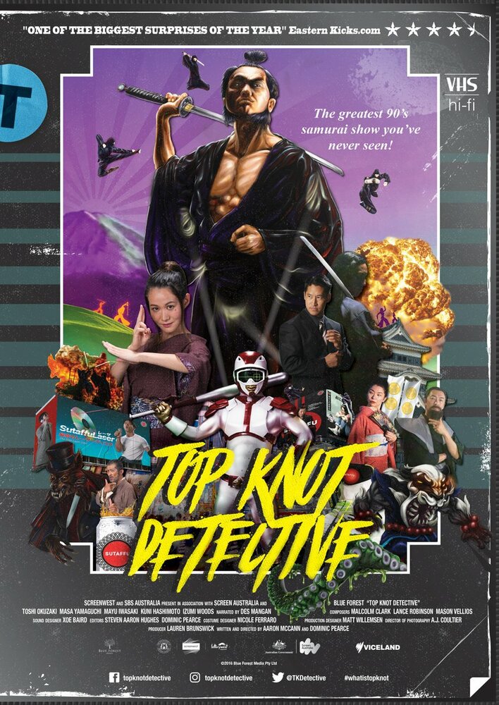 Постер Детектив с пучком на голове 2017