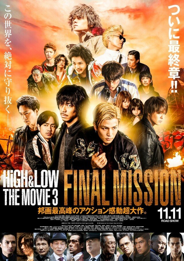 Скачать дораму Взлёты и падения: Последняя миссия High & Low: The Movie 3 - Final Mission