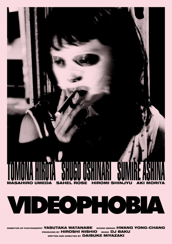 Постер Видеофобия 2019