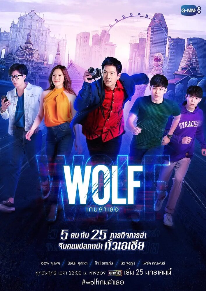 1301872 - Волк ✦ 2019 ✦ Таиланд