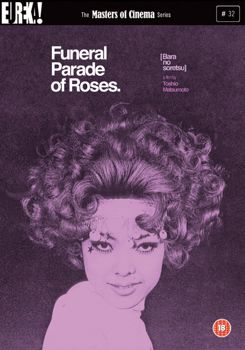 Постер Похоронная процессия роз 1969